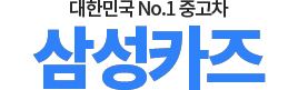 삼성카즈